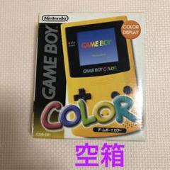 ゲームボーイカラー　箱　のみ ゲームボーイカラー本体：クリアー（本体と外箱のみ：状態D