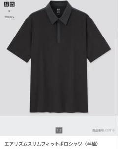 エアリズムコットンポロシャツ　L ブラック　新品未使用品　ユニクロU 黒 UNIQLO U エアリズムコットンポロシャツ L ブラック 未使用品 黒