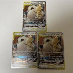 イーブイ＆カビゴンGX RR SM9 タッグボルト 066/095