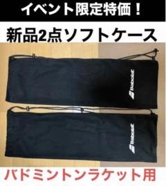Pure Aero Decima ソフトケース Pure Aero Decima ソフトケース テニス