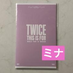 TWICE THIS IS FOR ソウルコン スペシャルチケット ミナ