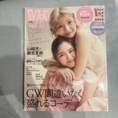 vivi 6月号 2025 ZEROBASEONE ステッカー