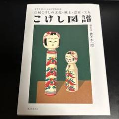 2025年最新】佐々木 こけしの人気アイテム - メルカリ