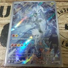 Nのレシラム AR PSA10鑑定済〕Nのレシラム【AR】{109/100}