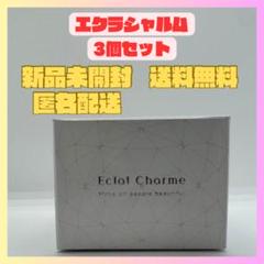 新品未使用未開封 エクラシャルム（6個セット） 新品未開封】エクラシャルム 60g×3個 Eclat Charme - メルカリ