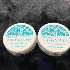チュラコス ネオわらびはだ 30g オールインワンジェル2個セット