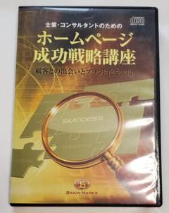 平野友朗 cd 経営 士業 税理士 コンサル 社労士 行政書士 営業