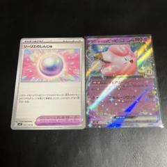 リーリエのピッピex | ポケモンカードゲーム公式ホームページ
