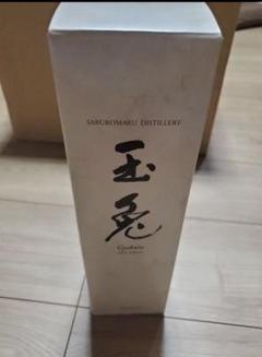 玉兎 2021 edition 700ml 46度 三郎丸蒸留所 ジャパニーズ