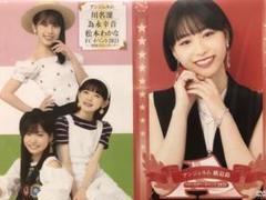 橋迫鈴バースデーイベント2021川名凛為永幸音松本わかなFCイベン2021DVD 橋迫鈴バースデーイベント2021川名凛為永幸音松本わかなFCイベン