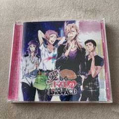 愛あるオネエのお説教CD 初回盤