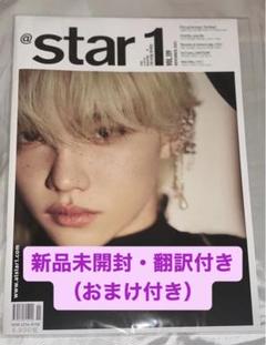 2025年最新】star1 フィリックスの人気アイテム - メルカリ