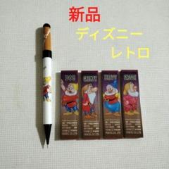 七人の小人 シャープペンシル 　　　　　6本セット　[未使用に近い] 七人の小人 シャープペンシル 6本セット [未使用に近い] 文房具