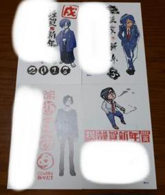 我々だ 年賀状 2024 2025 我々だ 年賀状 2024 2025 - メルカリ