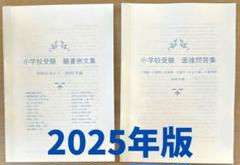 2025年最新】桐朋幼稚園の人気アイテム - メルカリ