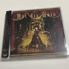 2025年最新】moi dix mois cdの人気アイテム - メルカリ