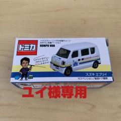 ユイ様専用です