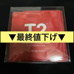 日本未発売多数 T2 ティーツー オーストラリア よりどり3箱セット 在庫２種 日本未発売多数 T2 ティーツー オーストラリア よりどり3箱