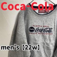 Y318【Coca-Cola】ロゴ刺繍長袖トレーナー【22w】グレー