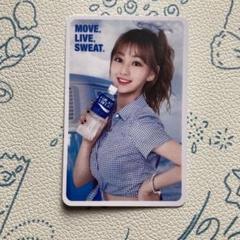 TWICE ポカリ POCARI SWEAT 韓国 限定 トレカ 全員9枚セット TWICE サナ Pocari Sweat 30th ポカリ 限定 トレカ - メルカリ