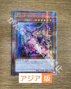 遊戯王 ブラックマジシャンガール（絵違い） 25th クオシク