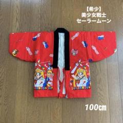 美少女戦士セーラームーン  当時物  ちゃんちゃんこ  激レア 激レア当時物美品】美少女戦士セーラームーンキラカード4枚