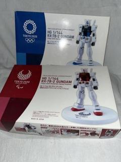 東京2020公式ライセンス商品「HG ガンダム」＆「ハロプラ ハロ