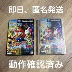 マリオパーティ6 ゲームキューブ