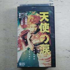 Amazon.co.jp: 天使の涙【字幕ワイド版】 [VHS] : 金城武