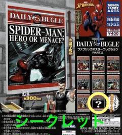 2025年最新】デイリービューグルの人気アイテム - メルカリ