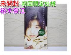 楓 スピカ スピッツ Spitz 廃盤 未開封 草野マサムネ 8cmCDシングル 楓 スピカ スピッツ Spitz 廃盤 未開封 草野マサムネ 8cmCD