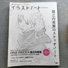 窪之内英策 ジクレー 　作品名 : 片思い3 限定50枚　シリアルナンバー入り 窪之内英策 ジクレー 作品名 : 片思い3 限定50枚 シリアル