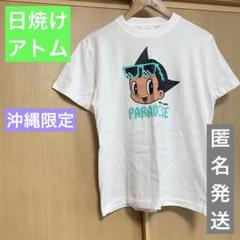 2025年最新】Okinawa pop tシャツの人気アイテム - メルカリ