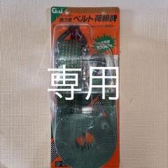 ベルト荷締機 GX50-1000J G &J (現トラスコ)