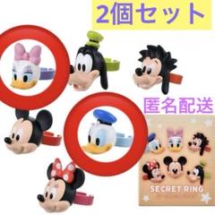 ドナルド デイジー 2個セット ディズニーストア シークレットリング