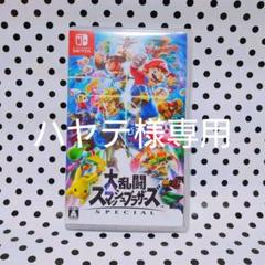 大乱闘スマッシュブラザーズ SPECIAL