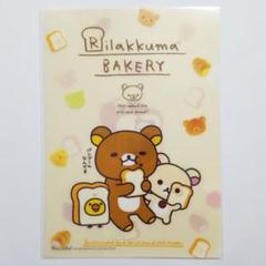 【リラックマ】クリアファイル