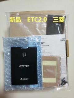 ETC2.0車載器MITSUBISHI EP-9UD16VBG MITSUBISHI 三菱電機ETC2.0 EP-9UD16VBG 動作済み - メルカリ
