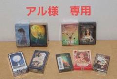 タロットカード・オラクルカード・ルノルマンカード 9種類まとめ売り タロットカード・オラクルカード・ルノルマンカード 9種類まとめ