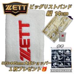 2025年最新】zett リストバンドの人気アイテム - メルカリ