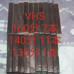 VHS ビデオテープ 19本 中古 使用済み