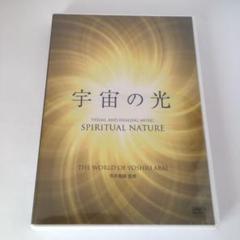 聖中心道肥田式強健術の中古 未使用品 メルカリ