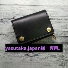 トラッカーウォレット.ショート【丘染ブラックヴィンテージ】ver. 丘染めブラック茶芯ショートトラッカーウォレット | Japanese