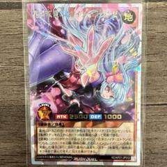 遊戯王ラッシュデュエル 花牙クノイチ・エトランゼ シークレット 3枚 花牙疾走のクノイチエトランゼ【シークレット】{RD/KP21-JP012