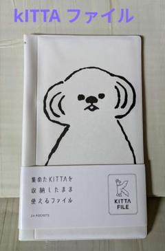 2025年最新】kitta ファイルの人気アイテム - メルカリ