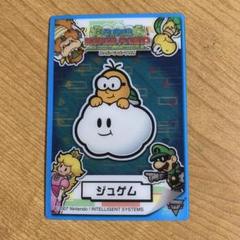 2025年最新】スーパーペーパーマリオ カードの人気アイテム