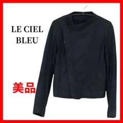 LE CIEL BLEU　ルシェルブルー　ライダースジャケット　ラム　B872