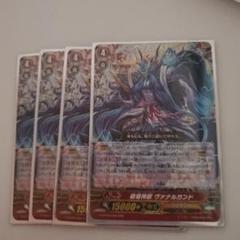 解き放て、滅びを告げる狼の顎！ ｜ 「カードファイト!! ヴァン
