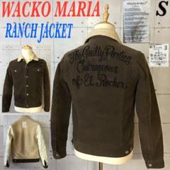 ワコマリア　WACKO MARIA　ボアジャケット　チェーン刺繍　ブラウン　S