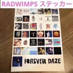 こんにちは日本 ～KONNICHIWA NIPPON～ TOUR 2020 – RADWIMPS